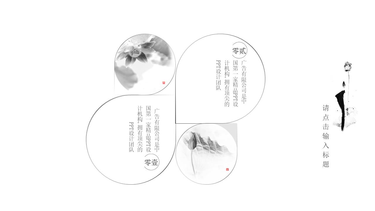 中国风 (4).pptx